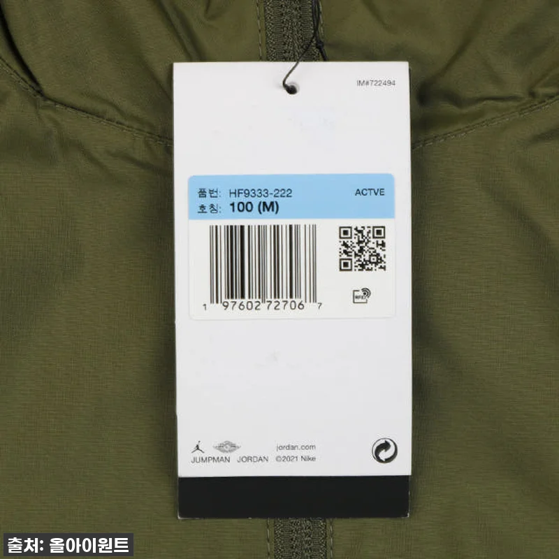 이슈템 등극! 나이키 조던 브루클린 관련 이미지 5