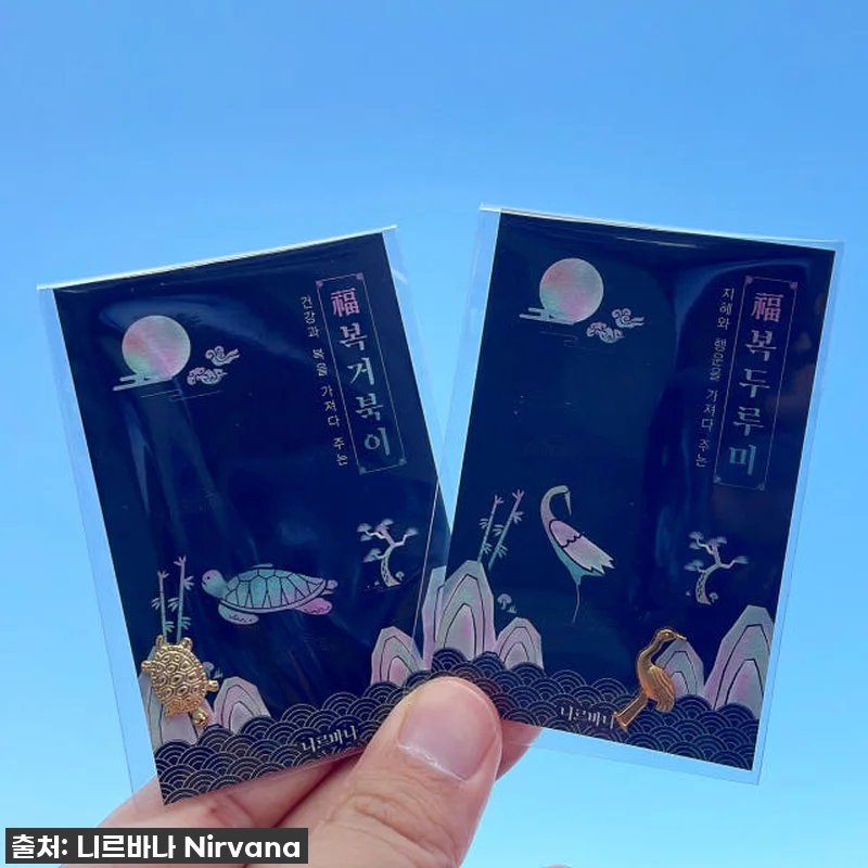 이슈템 떴다! 찐후기: 부적 2종 재 관련 이미지 4