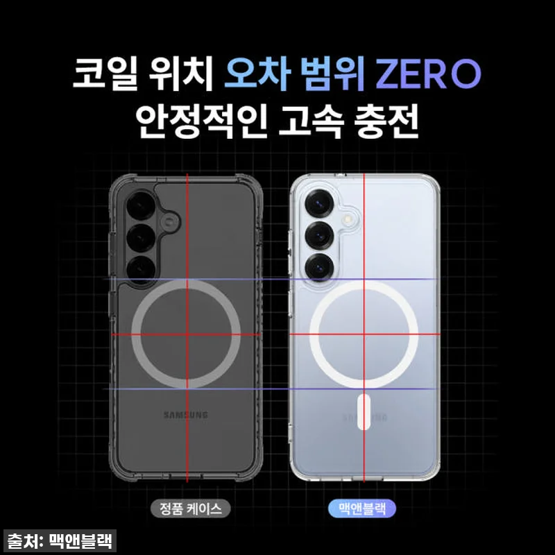 찐후기! 맥앤블랙 2배자력 맥세이프 관련 이미지 4