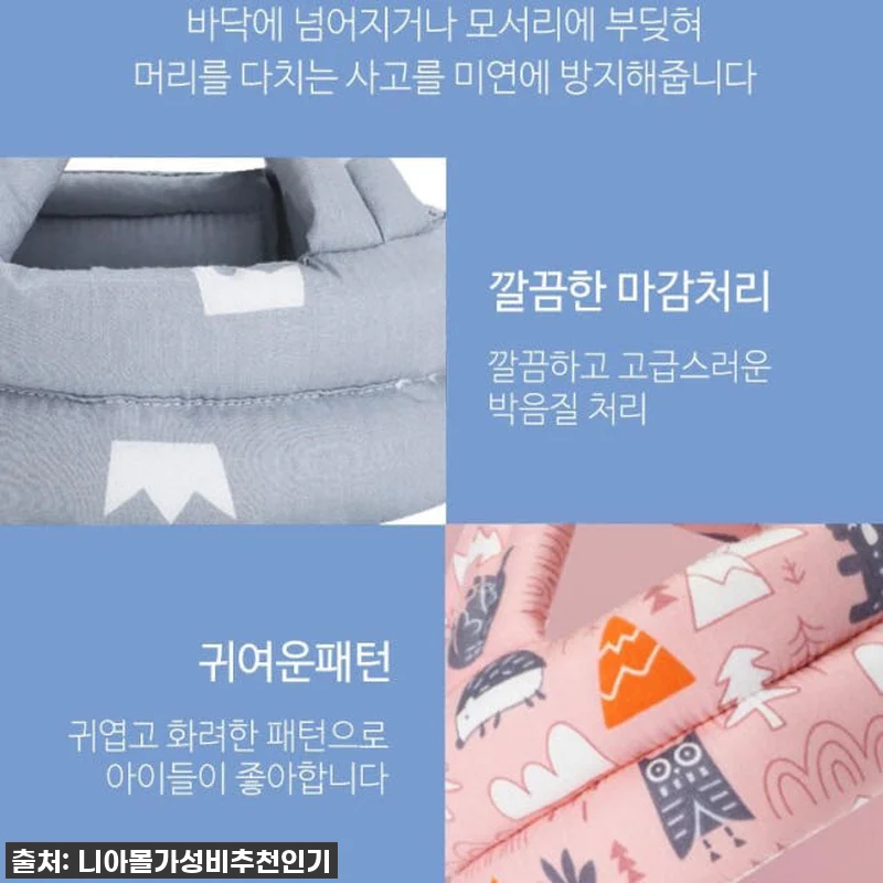 👶 우리 아기 첫걸음 필수템! 머리쿵 관련 이미지 6