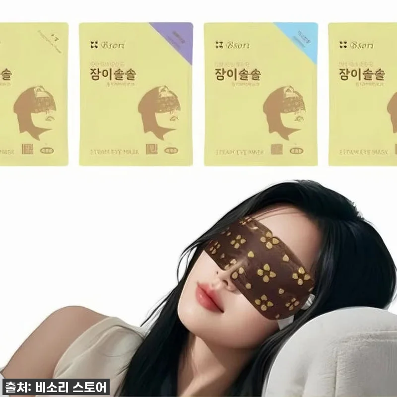 "잠이솔솔 온열안대 20매 증기 아이 관련 이미지 6