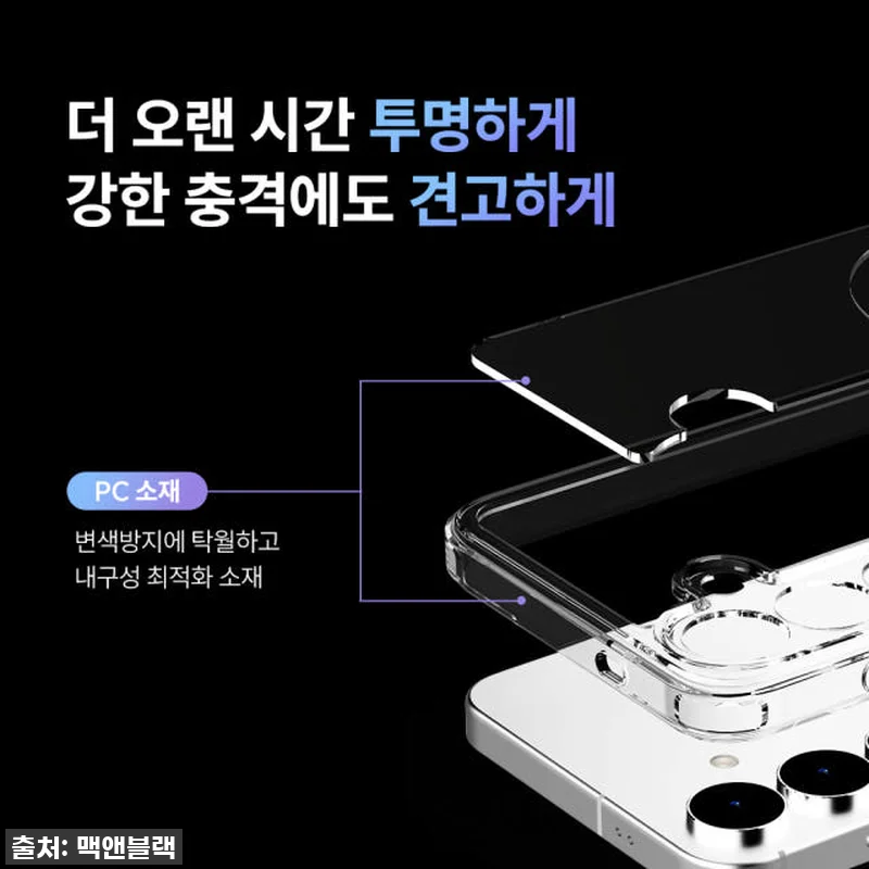 이슈템 떴다! 갤럭시Z 폴드6 맥앤블 관련 이미지 7