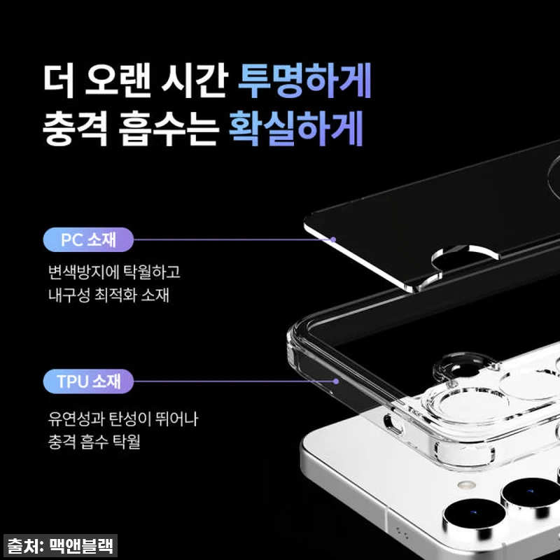 찐후기! 맥앤블랙 2배자력 맥세이프 관련 이미지 7