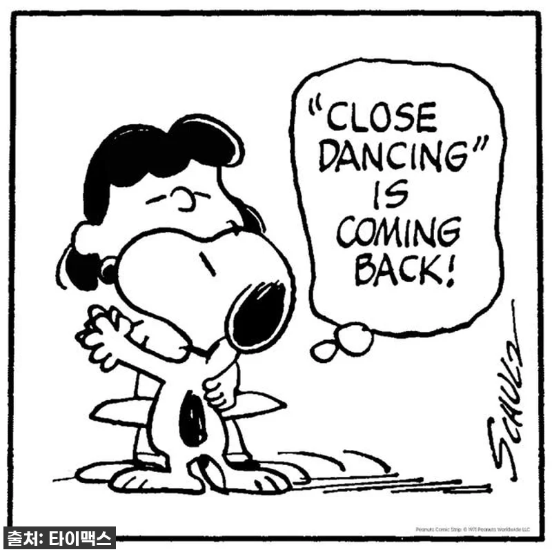 이슈템 떴다! 춤추는 스누피가 내 손 관련 이미지 9