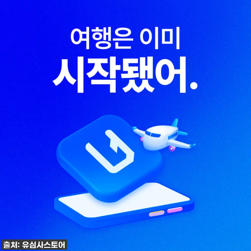 홍콩 여행 필수템! 유심사 eSIM으 관련 이미지 9
