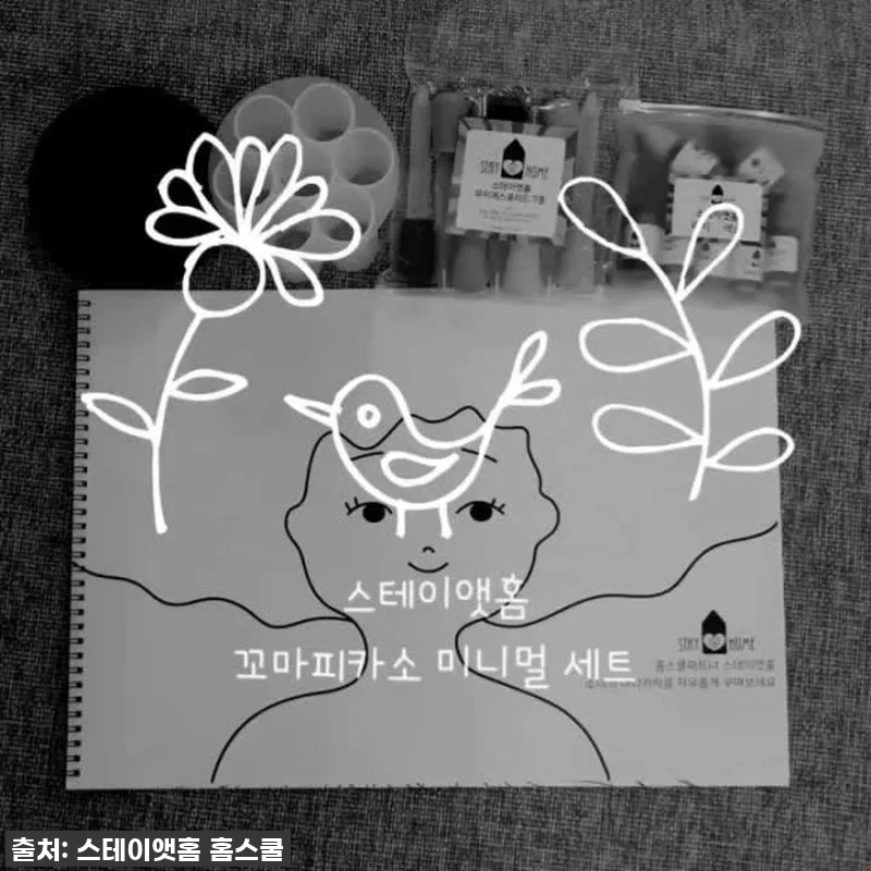 아이와 집콕놀이 끝판왕! 스테이앳홈 관련 이미지 10