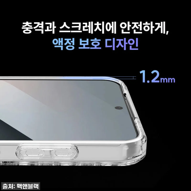 찐후기! 맥앤블랙 2배자력 맥세이프 관련 이미지 9