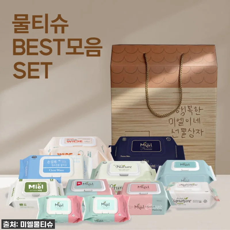 품절임박? 찐후기! 미엘물티슈 선물세 관련 이미지 1