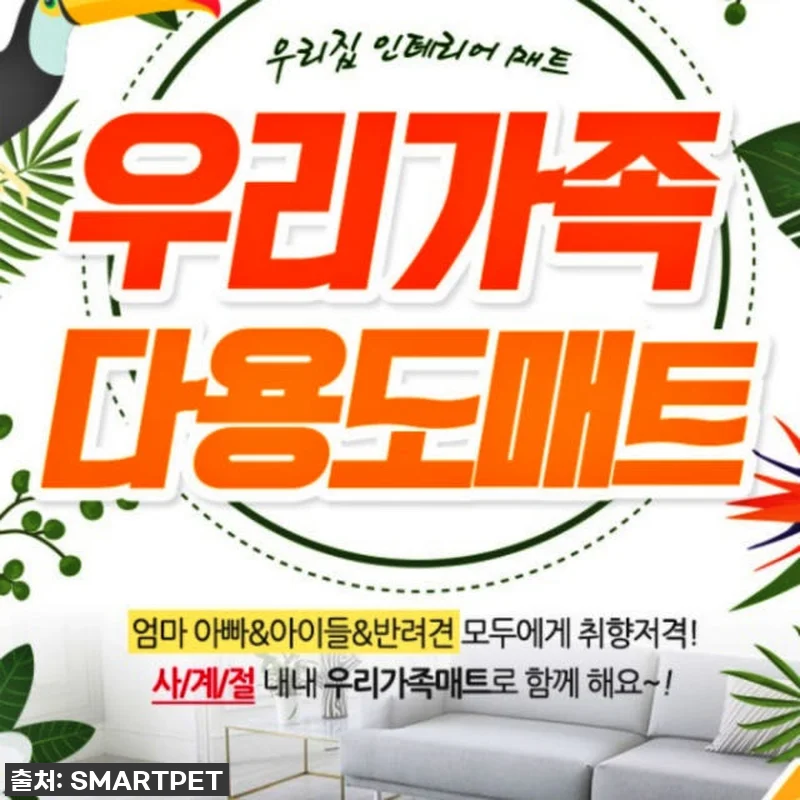 이슈템! 층간소음매트? 이거 하나로 관련 이미지 1