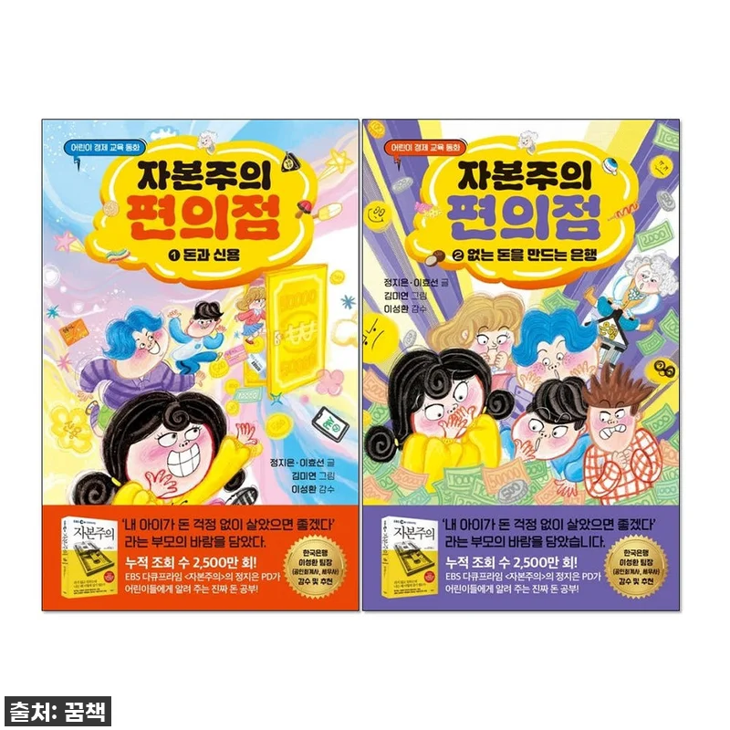 자본주의 생존 필독서? 찐후기! '자 관련 이미지 1