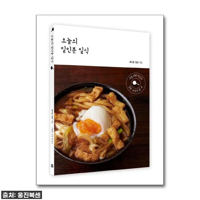 진심 감동! ✨ '오늘의 일인분 일식 관련 이미지 1