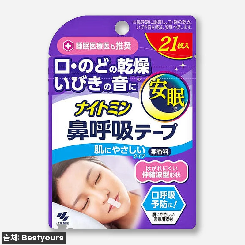 잠 못 드는 밤은 이제 그만! 코바야 관련 이미지 1