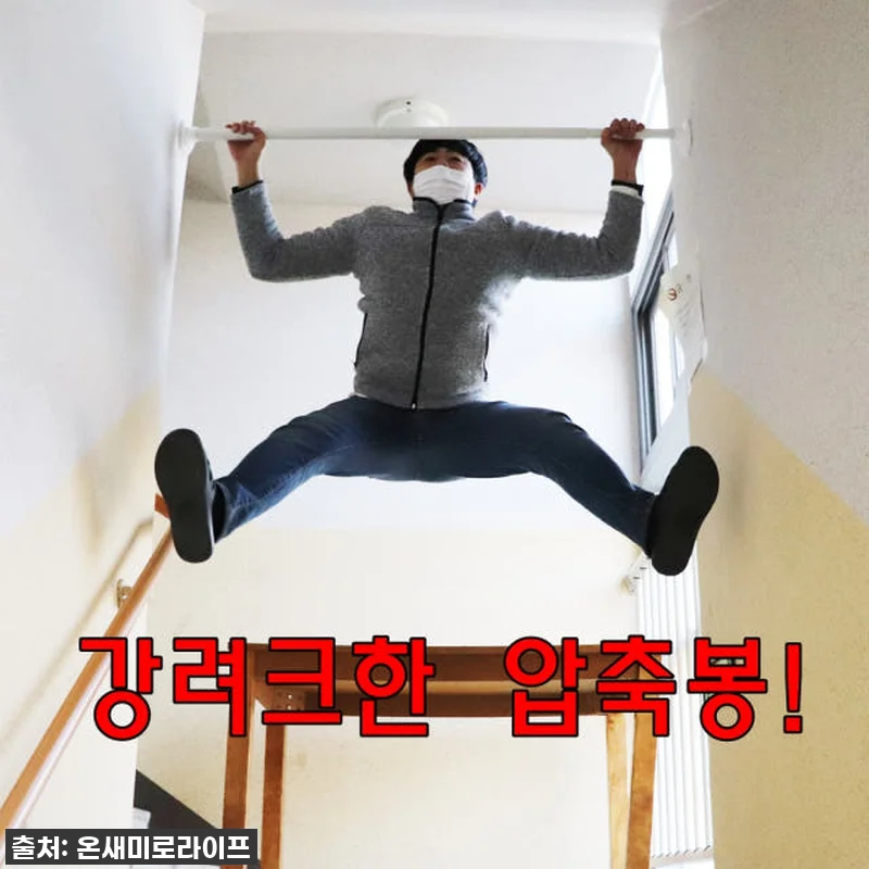 못 없이도 튼튼하게! '무타공 압축봉 관련 이미지 1