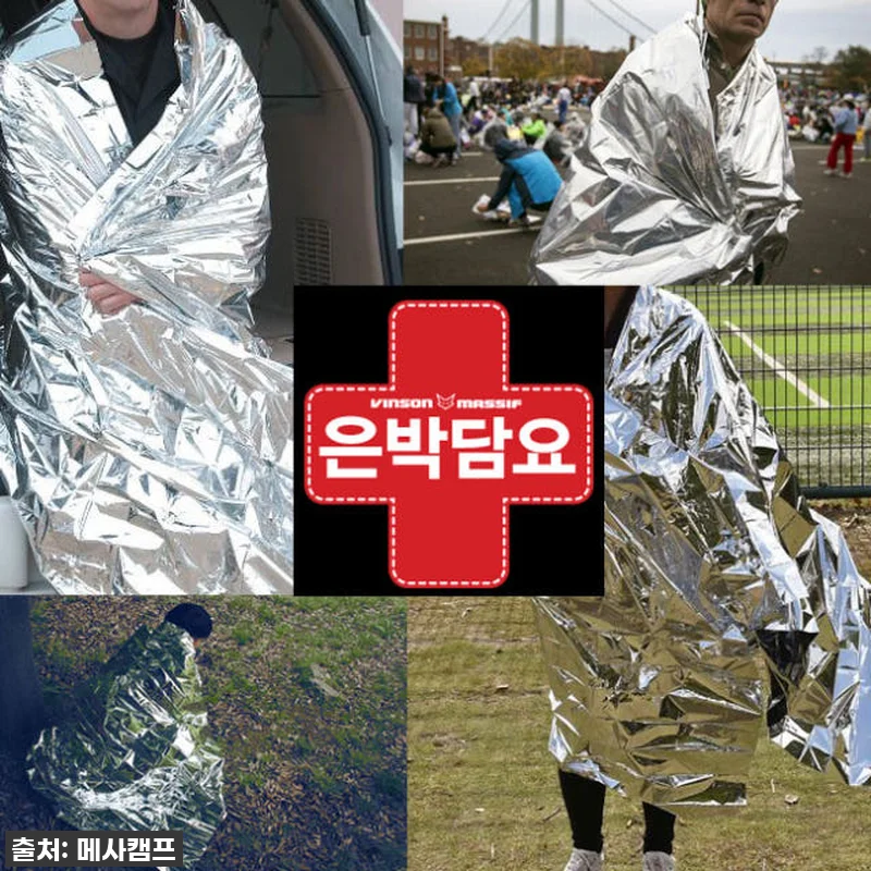 캠핑 필수템? 아니, 생존 필수템! 관련 이미지 2