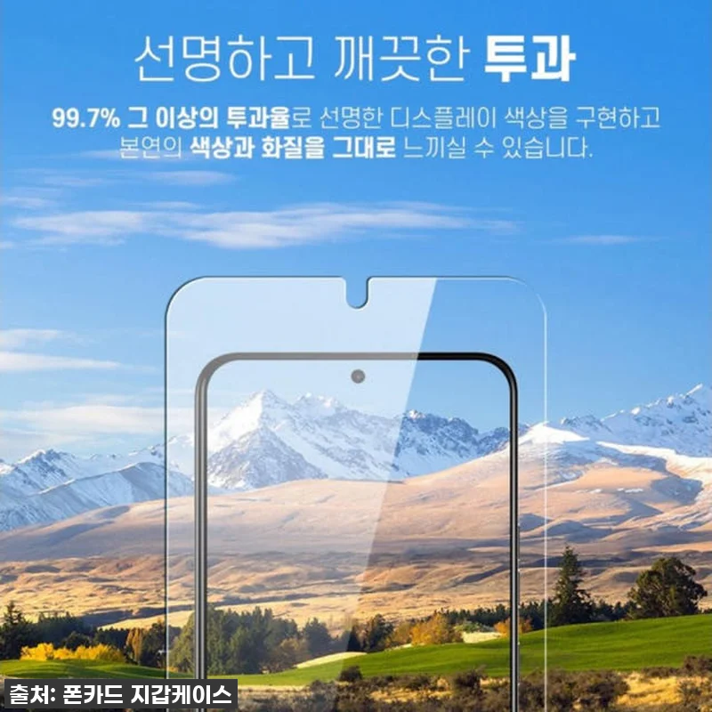 갤럭시버디2, 피글 9H 고강도 강화 관련 이미지 2