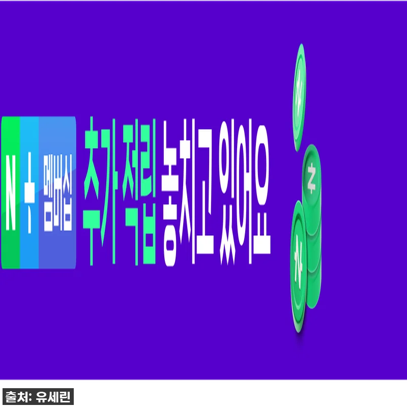 지금 안 사면 후회! NEW 유세린 관련 이미지 2