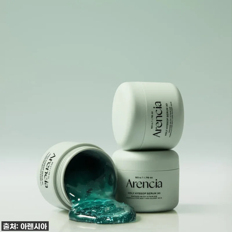 쿨톤 인생템 등극! 아렌시아 홀리 히 관련 이미지 3