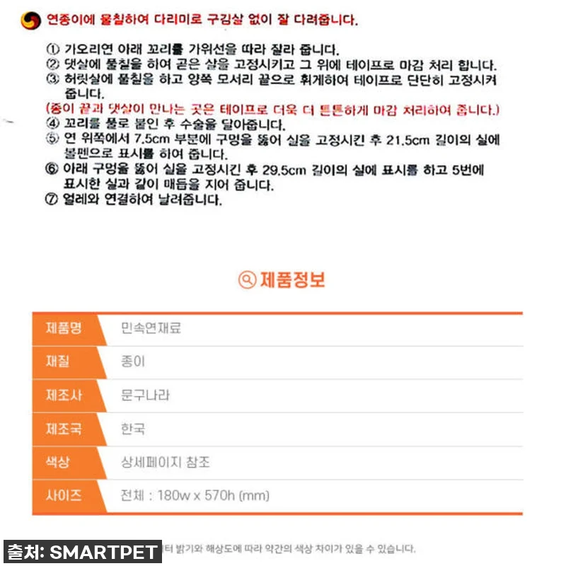 날려라, 내 마음까지! 🚀 방패연 가 관련 이미지 3