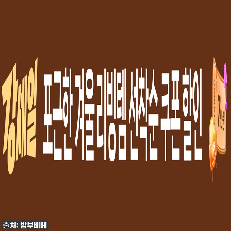 [밤부베베] 순한대나무 솔솔 아기풀꽃 관련 이미지 2