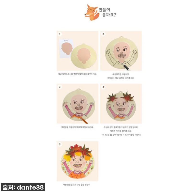 가을 감성 뿜뿜! 단풍잎 꾸미기 5인 관련 이미지 3