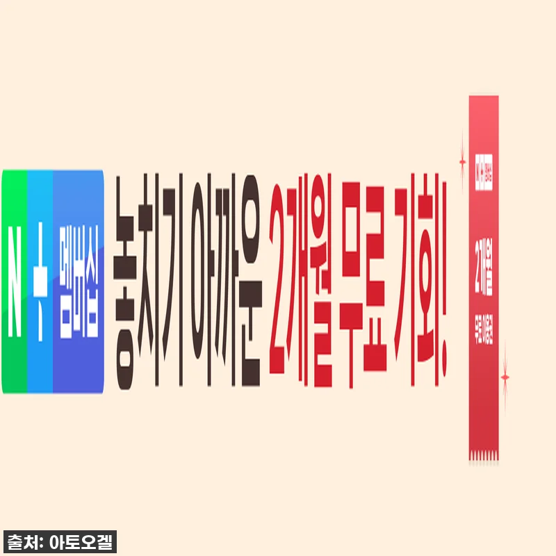 육아맘 필수템! 아토오겔 아기 수딩젤 관련 이미지 2