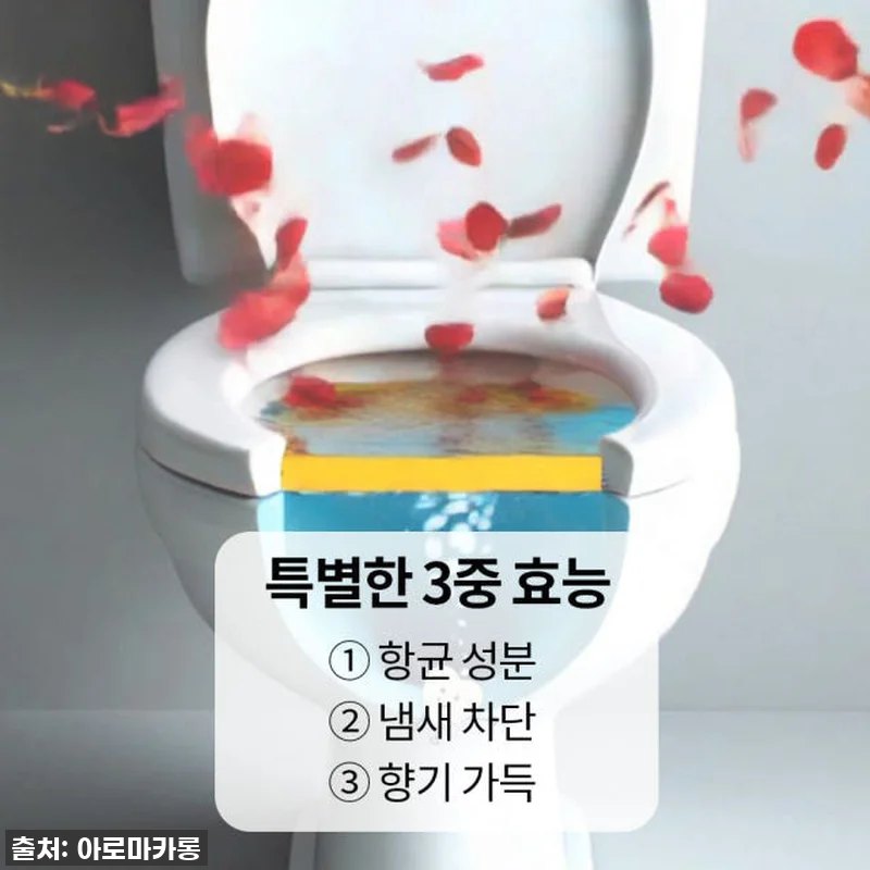 🚨품절임박🚨 우리 집 화장실 품격을 관련 이미지 3