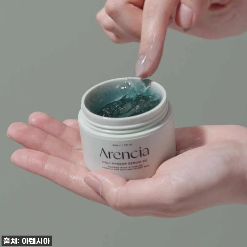 쿨톤 인생템 등극! 아렌시아 홀리 히 관련 이미지 4