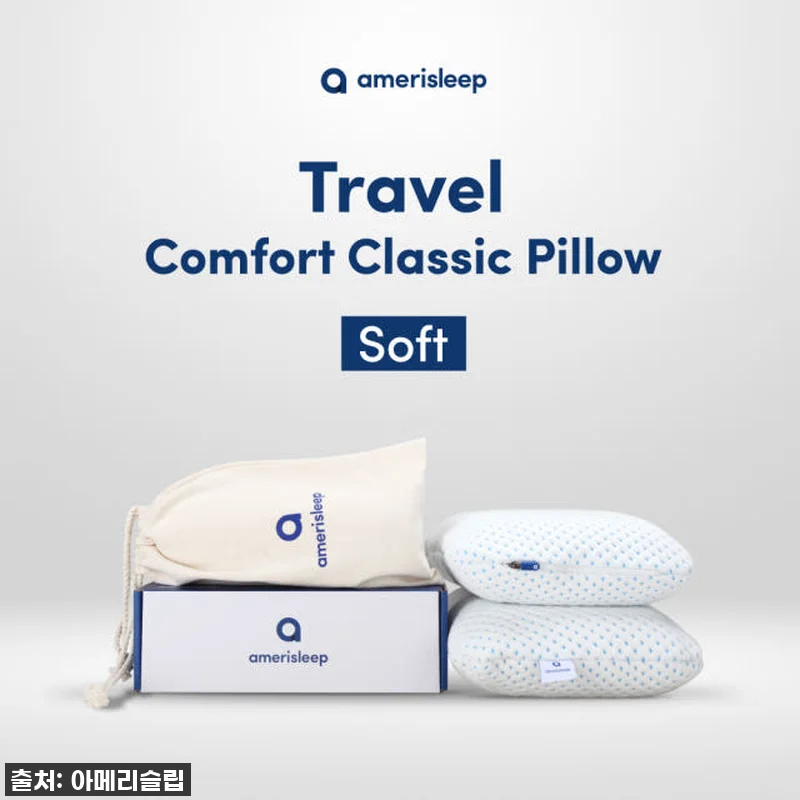 찐후기! 품절임박? 아메리슬립 여행용 관련 이미지 3