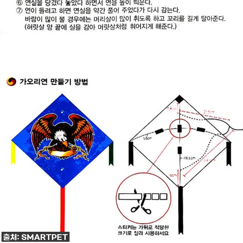 날려라, 내 마음까지! 🚀 방패연 가 관련 이미지 4