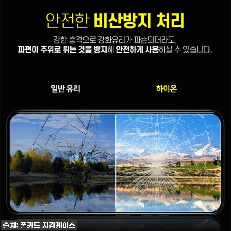 갤럭시온7프라임 필수템! 피글 9H 관련 이미지 4