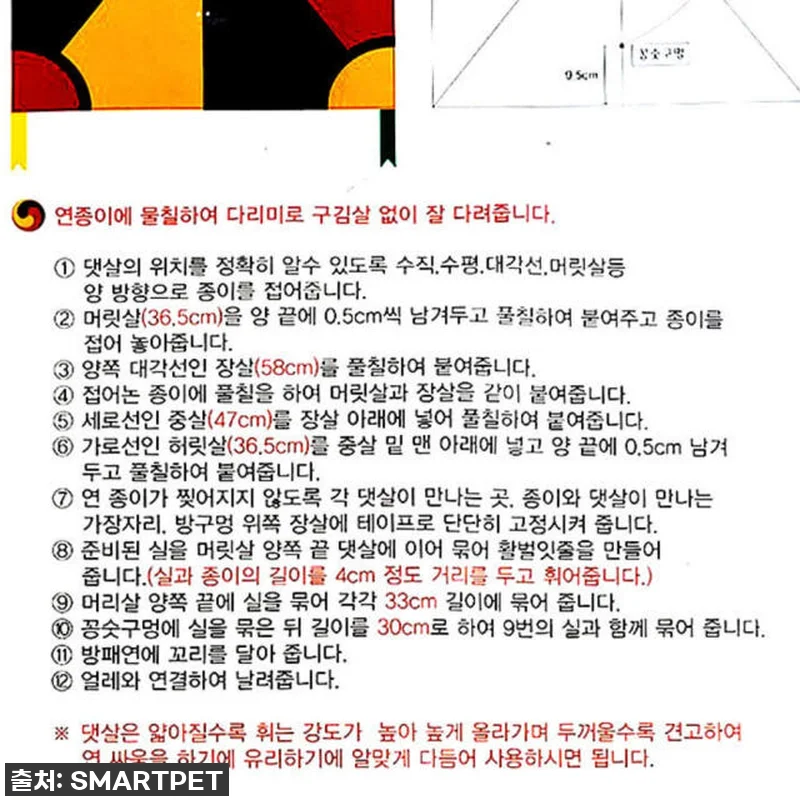 날려라, 내 마음까지! 🚀 방패연 가 관련 이미지 5