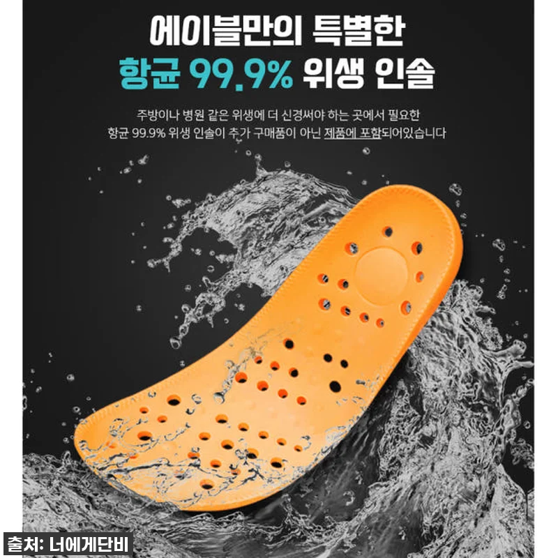 이슈템 떴다! 발이 편해야 일도 잘 관련 이미지 6