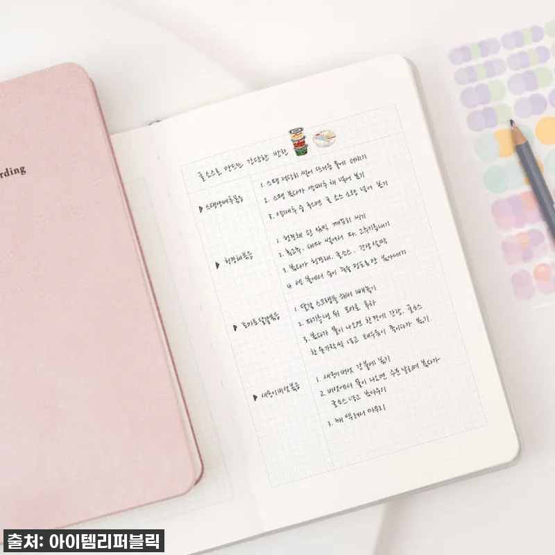 인생템 등극! '그리드 모눈 노트', 관련 이미지 6