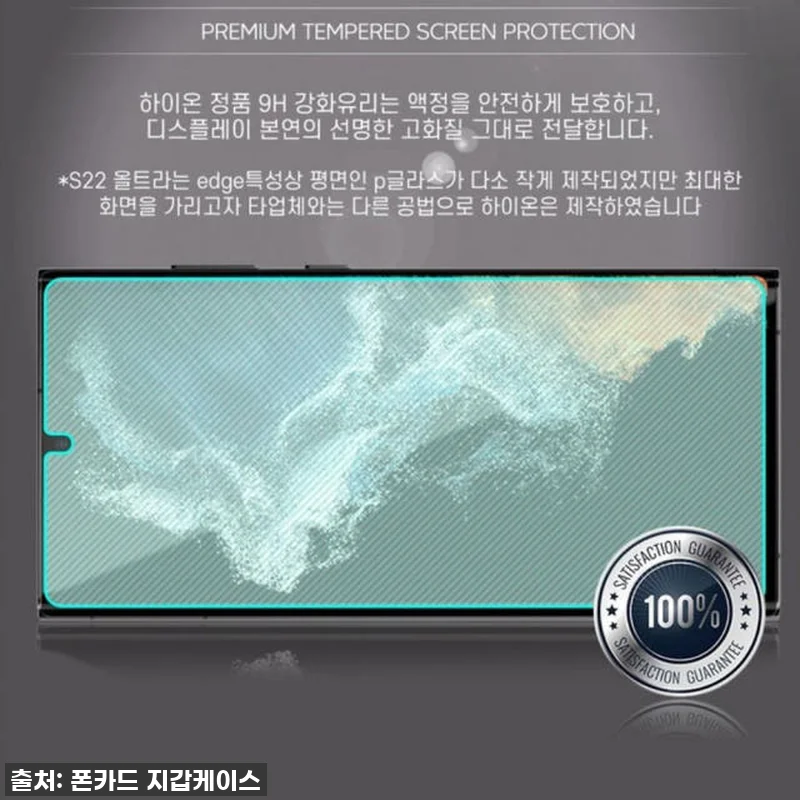 갤럭시버디2, 피글 9H 고강도 강화 관련 이미지 7