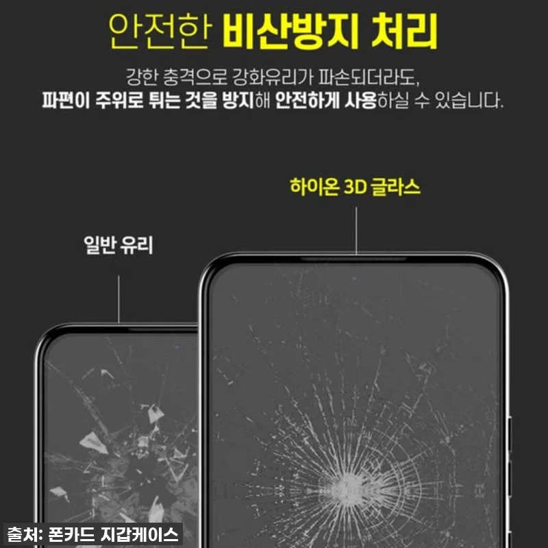 아이폰XS 풀커버 강화유리 필름, 폰 관련 이미지 7