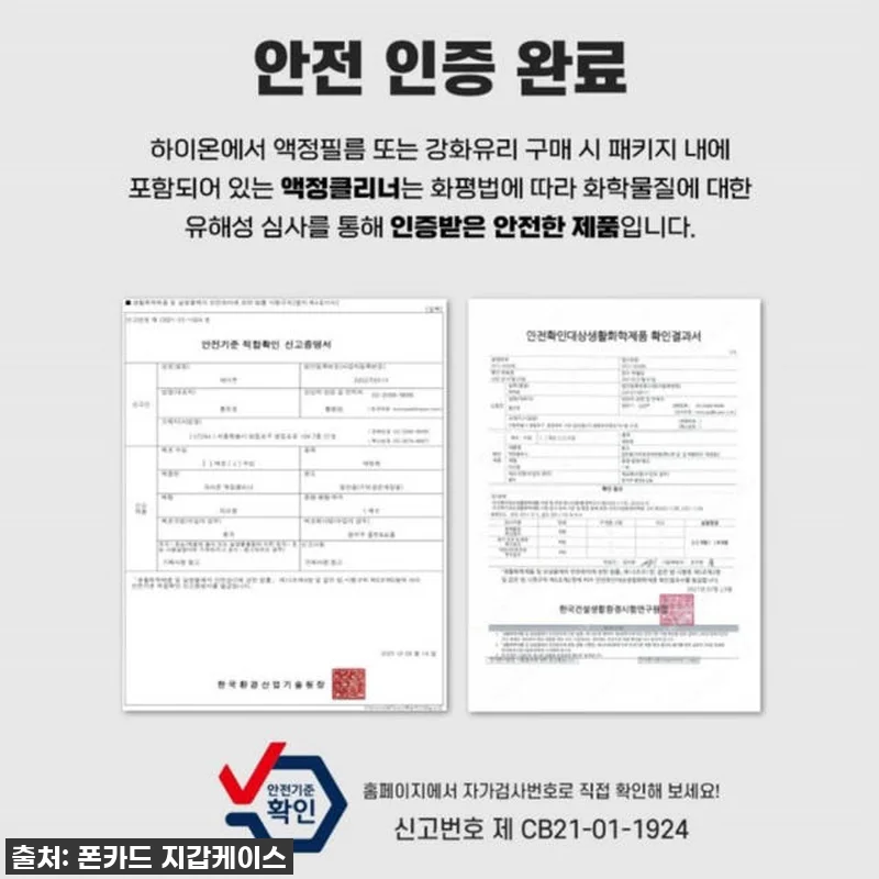 갤럭시온7프라임 필수템! 피글 9H 관련 이미지 8