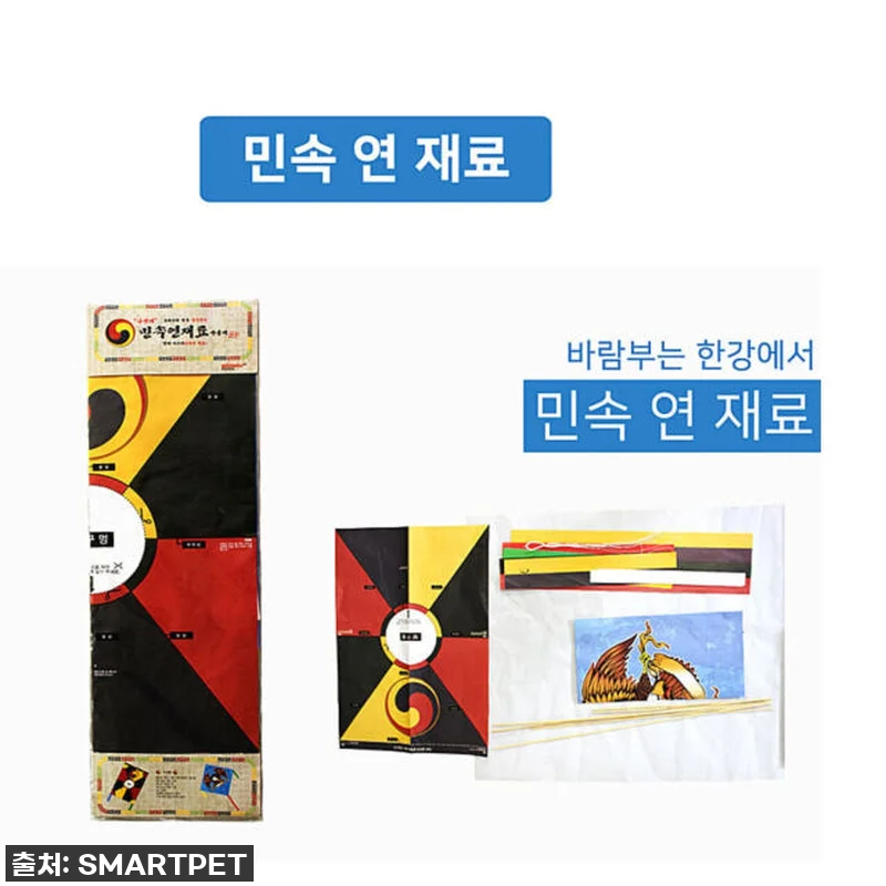 날려라, 내 마음까지! 🚀 방패연 가 관련 이미지 9