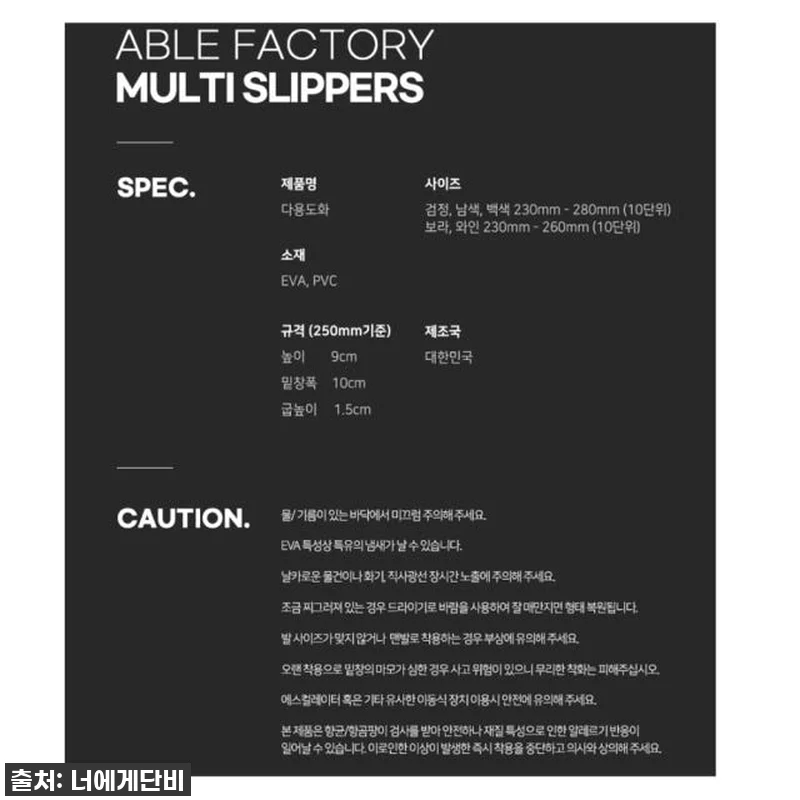 이슈템 떴다! 발이 편해야 일도 잘 관련 이미지 10