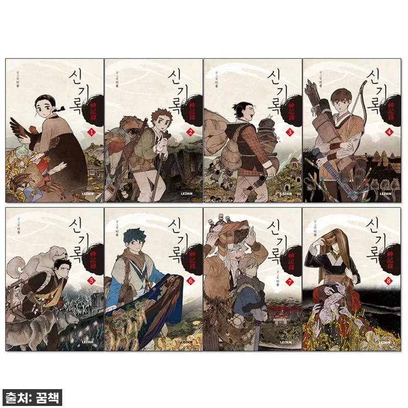 찐후기! 품절임박 '신기록 1-18권 관련 이미지 1