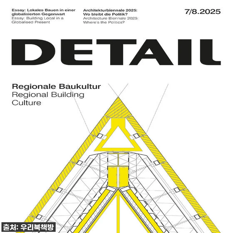 이슈템 'DETAIL 7/8.2025 관련 이미지 1