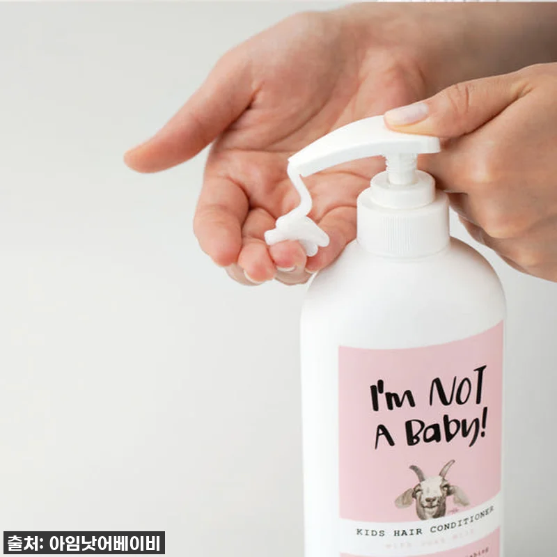 아임낫어베이비 키즈 헤어 컨디셔너 어 관련 이미지 1