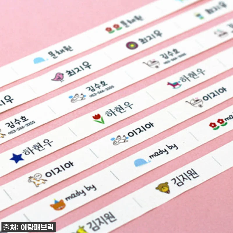 주문제작 어린이집 면라벨 1.5cm 관련 이미지 1