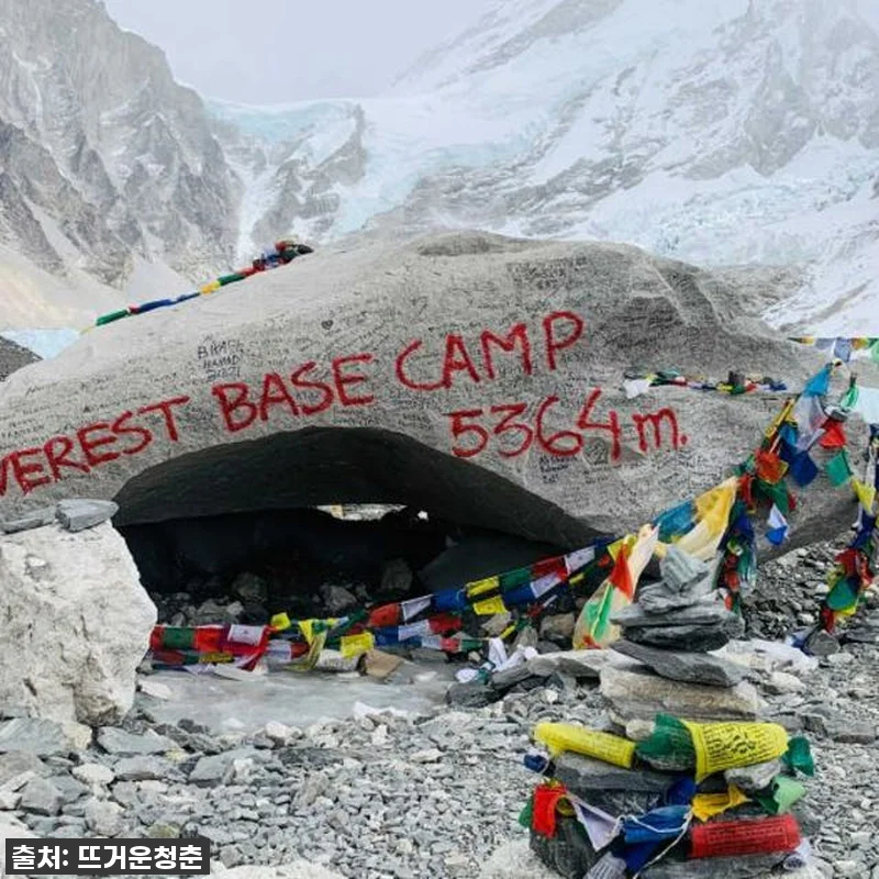 꿈을 현실로! 네팔 에베레스트 헬리콥 관련 이미지 1