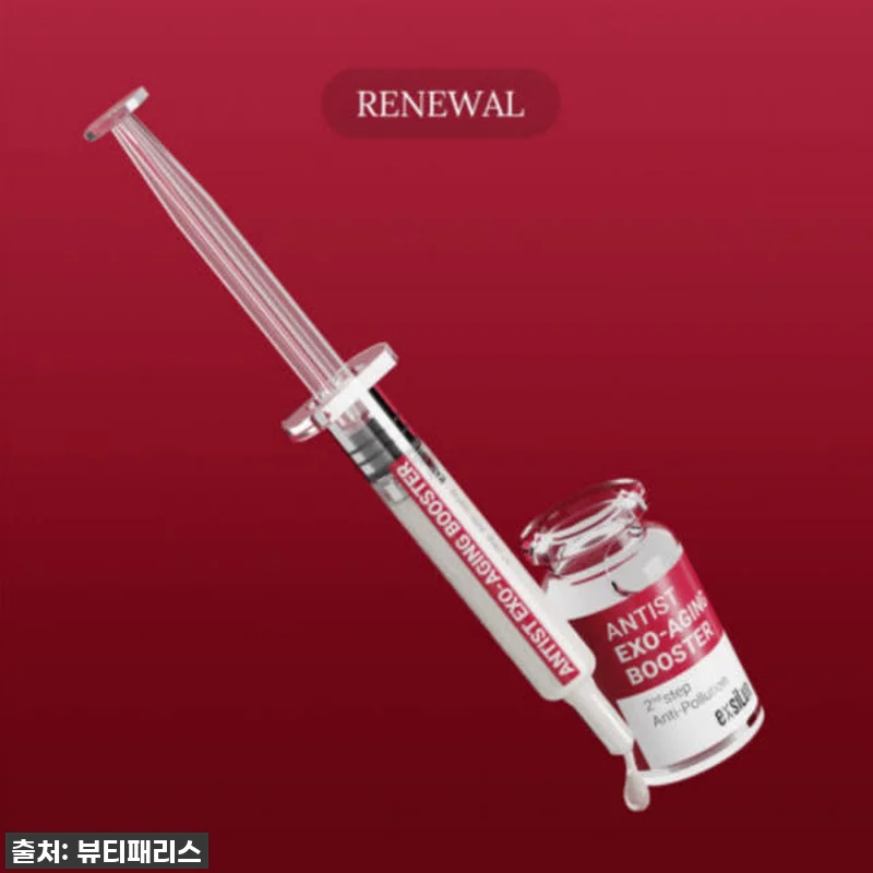 피부과에서 몰래 가져온 줄! 엑실런 관련 이미지 1