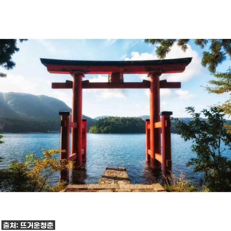 진심 레알! 도쿄 근교 하코네 & 오 관련 이미지 1