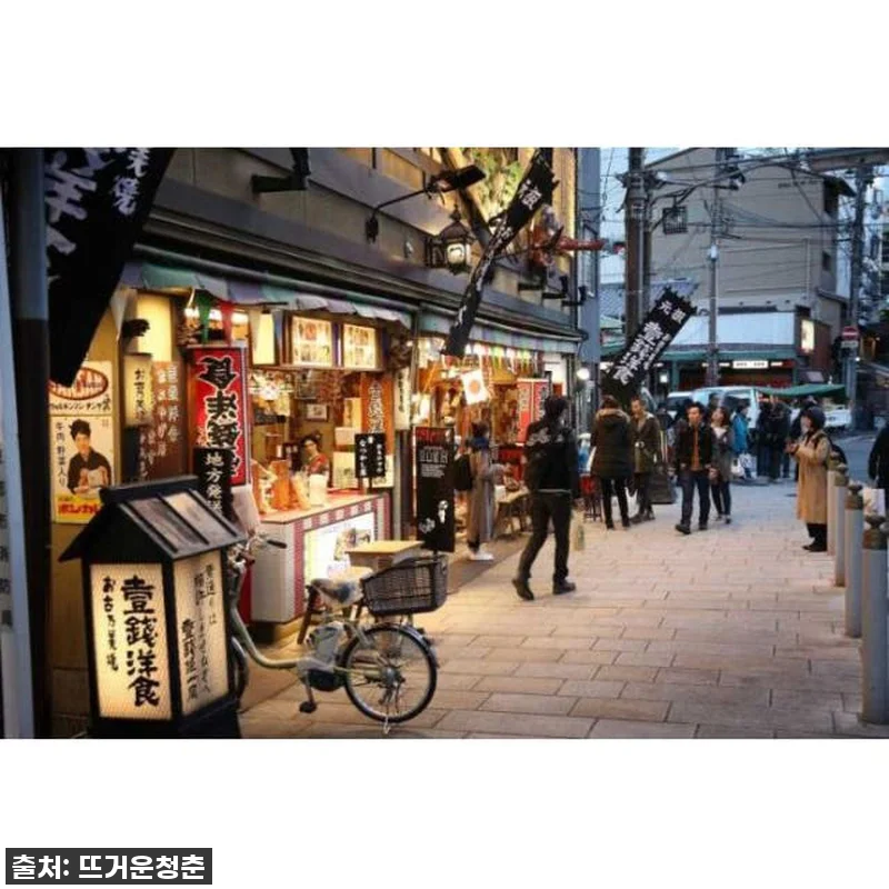 진정한 교토의 밤을 맛보다! 현지인처 관련 이미지 1