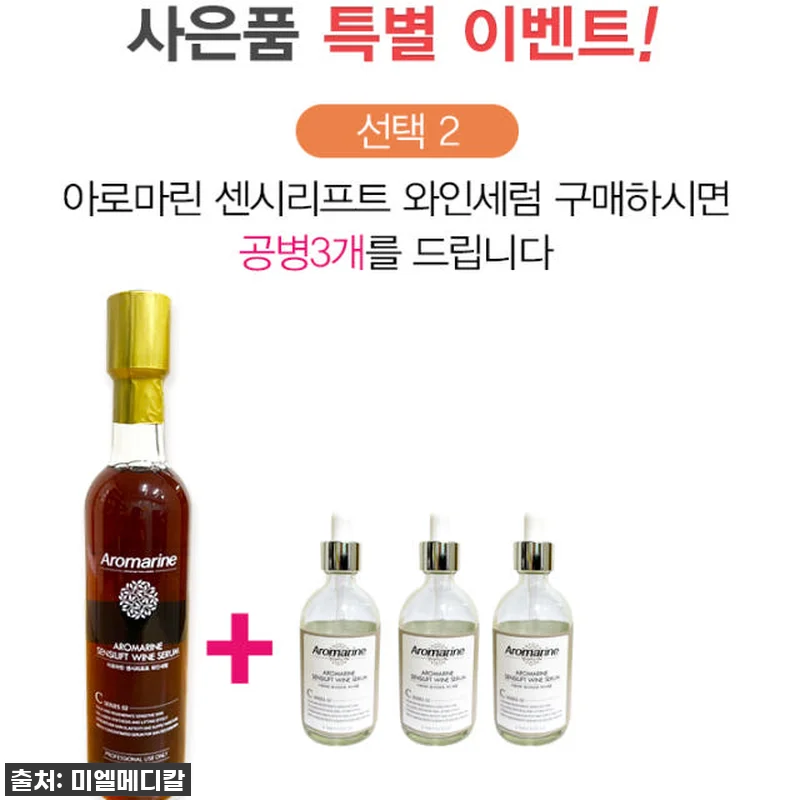 피부관리실에서 몰래(?) 알게 된 비 관련 이미지 1