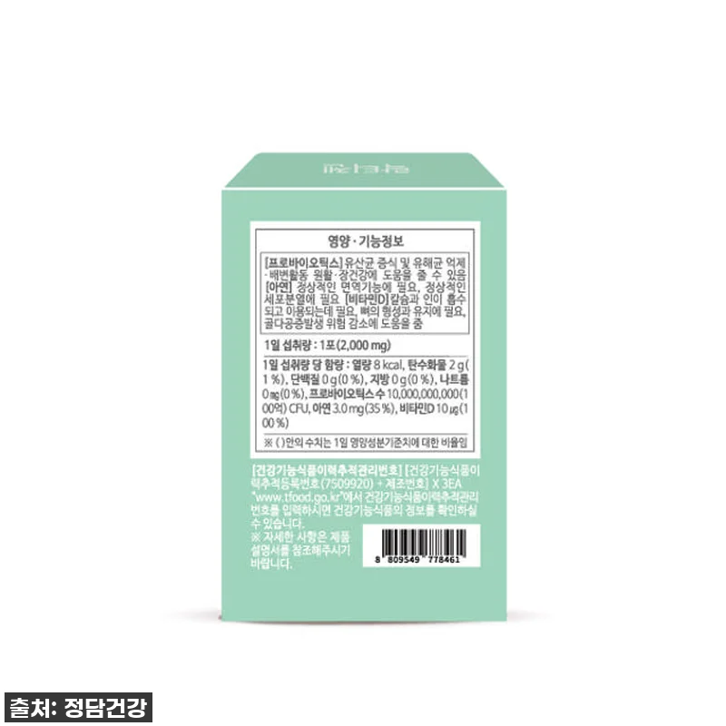 환절기 우리 가족 장 건강 지킴이? 관련 이미지 1