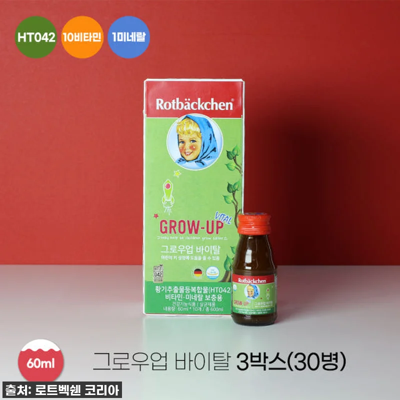 우리 아이 쑥쑥 크는 비밀! 로트벡쉔 관련 이미지 1