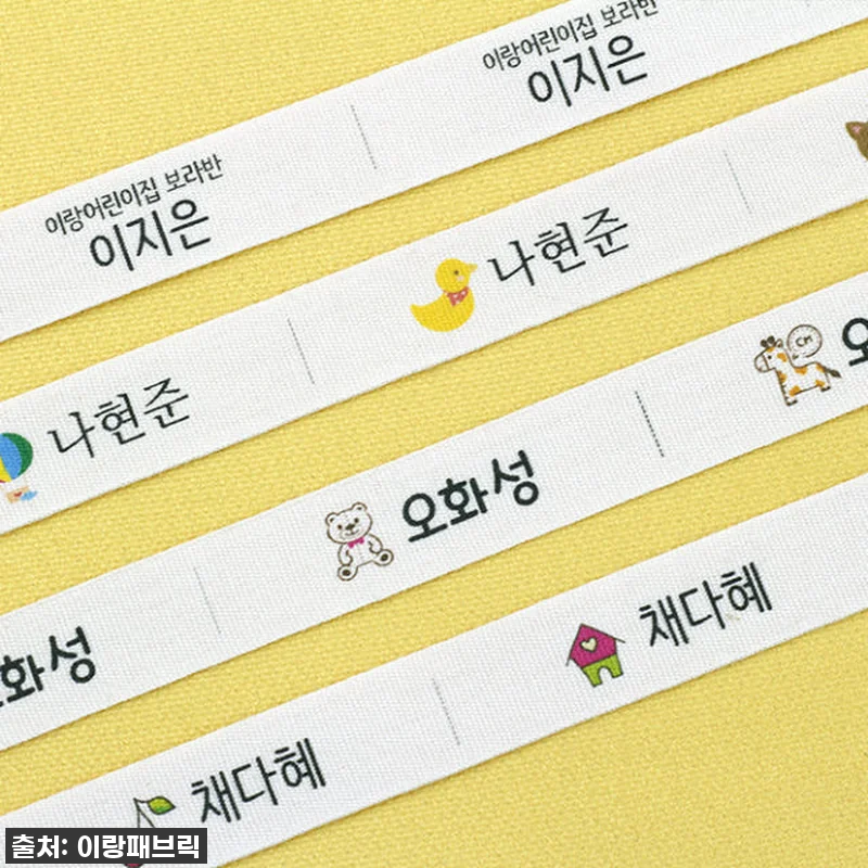 주문제작 어린이집 면라벨 1.5cm 관련 이미지 2